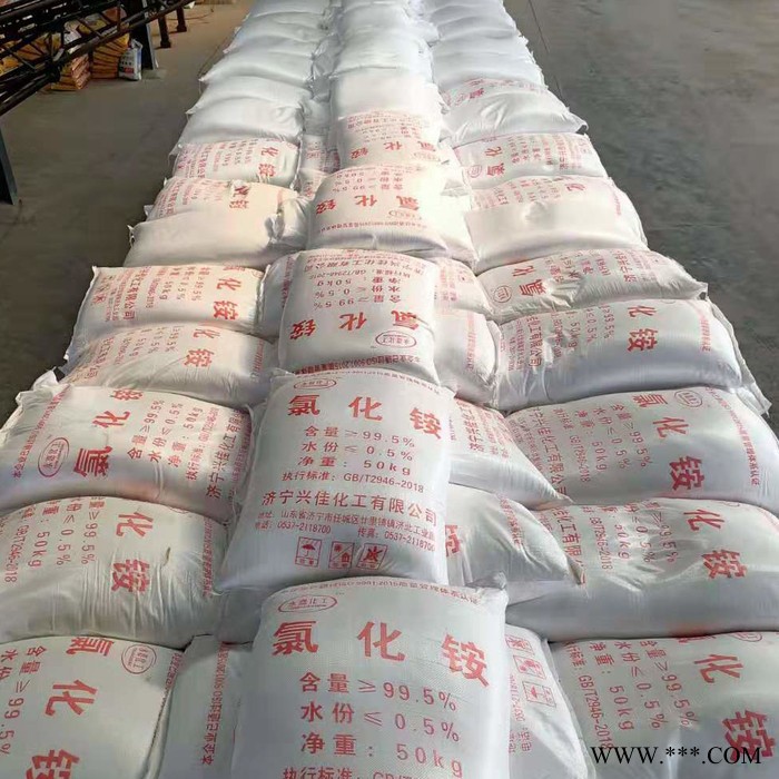 電鍍用工業氯化銨 氯化銨國標品質