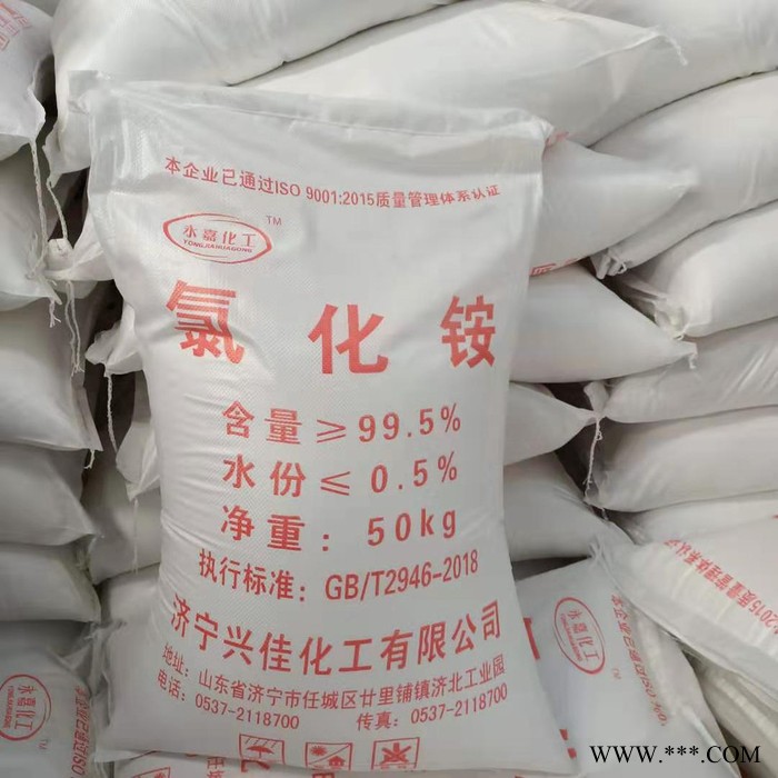 電鍍 精密鑄造專用氯化銨 粉末氯化銨 顆粒氯化銨