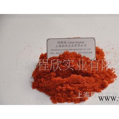 生產(chǎn)七水硫酸鈷CoSO4路7H2O 電鍍級(jí)