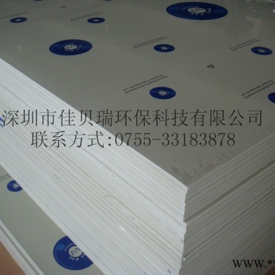 供應(yīng)佳貝瑞電鍍?cè)O(shè)備專(zhuān)用PP板1500*3000*（3-25）mm