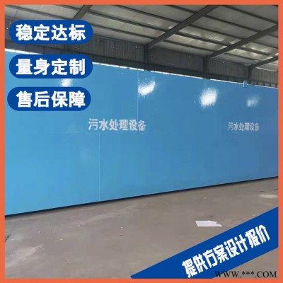 鹽城清洗污水處理設備 電鍍清洗廢水處理設備廠家