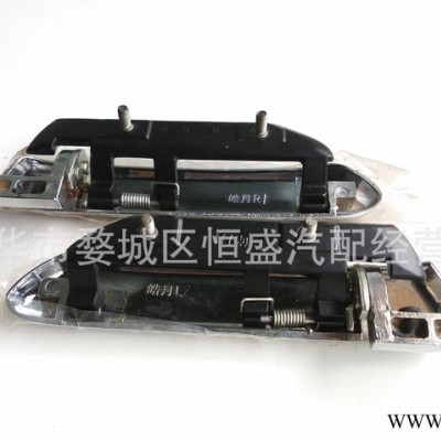 哈飛路寶前門外拉手 前門外把手 前門外扣手(電鍍)