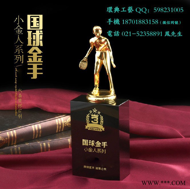 供應(yīng)足球賽獎(jiǎng)杯，足球協(xié)會(huì)獎(jiǎng)杯，塑料電鍍獎(jiǎng)杯，上海獎(jiǎng)杯廠，上海便宜獎(jiǎng)杯