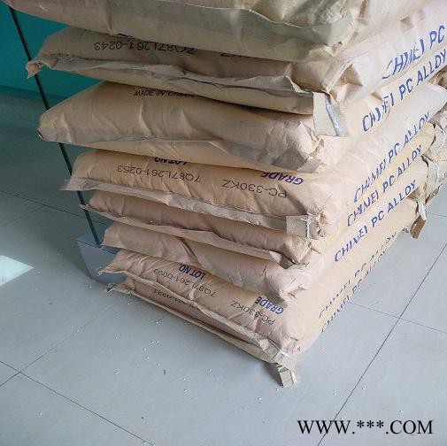 PC/ABS合金塑料PCABS 鎮(zhèn)江奇美 PC-330KZ電鍍級PC/ABS塑料原料 供應(yīng)本色PC/ABS塑料