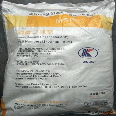 磷酸二氫鈉四川晶泰電鍍制皮革用磷酸二氫鈉現貨