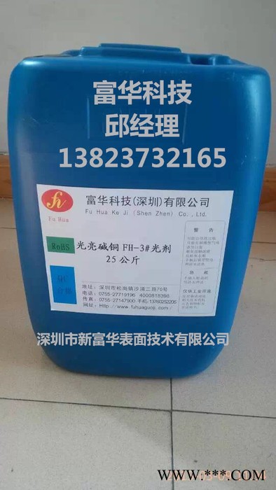 現貨銷售 無鉛白銅錫730A光劑25公斤電鍍無鉛白銅錫光亮劑