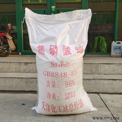 供應國標工業(yè)級電鍍焦磷酸鈉 98%高純度水處理焦磷酸鈉廠家批發(fā) 長期供應