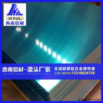 供應(yīng)5086電鍍氧化鋁板**1050A純鋁板，7A04鏡面鋁板，6061鋁板、規(guī)格齊全