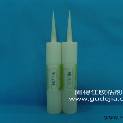 翼馬牌WH-734 硅膠用于玻璃金屬塑料不銹鋼陶瓷鋁材電鍍漆金屬表面等均有良好的粘接密封固定 電子 電器的絕緣 密封