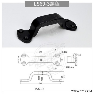 索科斯LS69 拉手實心黑色亞光亮光弧面把手自動化設備手柄戶外機柜外露式大型門把手鋅合金電鍍亮光高承重加厚工業提手