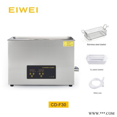 超聲波清洗器廠家EIWEI亦為CD-F30數(shù)顯大功率超聲波清洗機(jī) 汽車零部件發(fā)動(dòng)機(jī)五金模具電鍍工業(yè)用清洗機(jī)