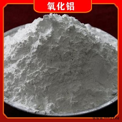 乾耀科技分析純氧化鋁 試劑級(jí)氧化鋁 氧化鋁 高純氧化鋁