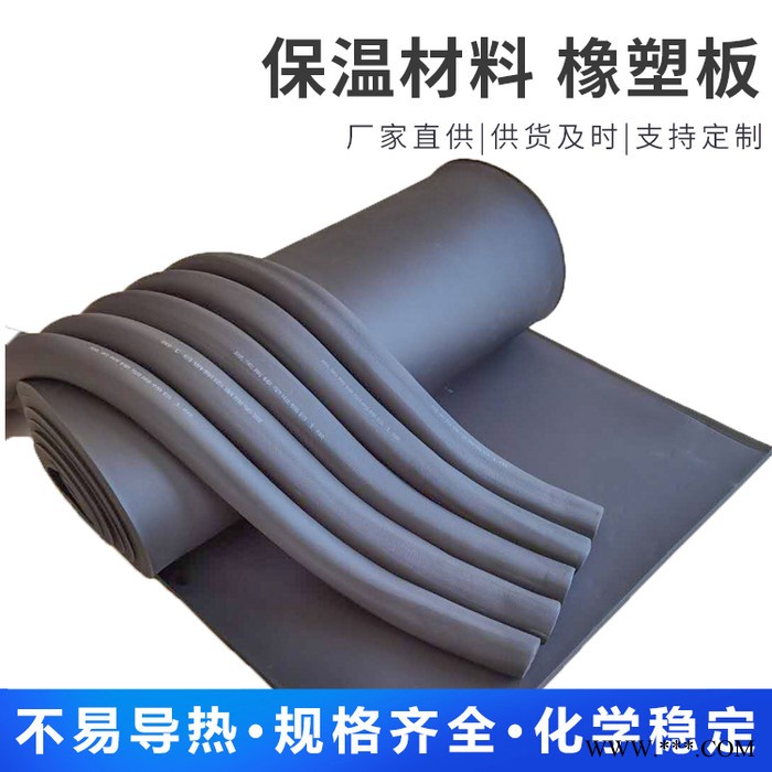 衡水貼鋁箔橡塑板鋁箔橡塑板實力廠家