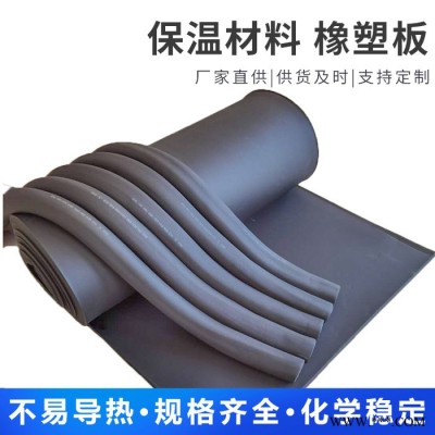 衡水貼鋁箔橡塑板鋁箔橡塑板實力廠家