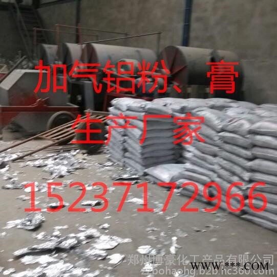 河南加氣鋁粉、山西加氣鋁粉膏發(fā)泡劑，新型材料加氣磚用加氣鋁粉、南京加氣鋁粉發(fā)泡劑、免加氣鋁粉
