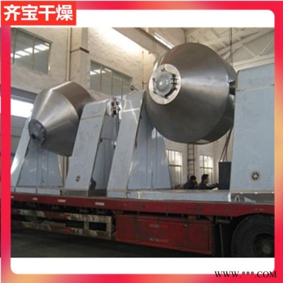 3立方雙錐真空干燥機 鋁粉干燥機 石墨粉烘干設(shè)備 耐用型鐵粉烘干機
