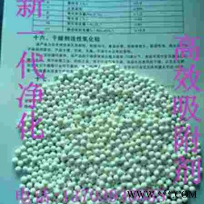 白色球型活性氧化鋁 干燥劑氧化鋁球 空壓機(jī)專用活性氧化鋁 鞏義活性氧化鋁球,活性氧化鋁規(guī)格