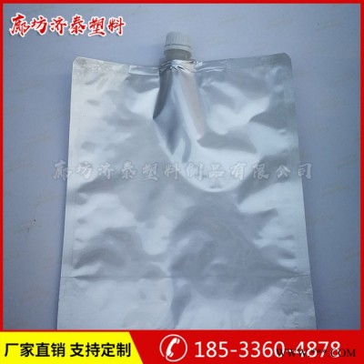 【濟(jì)泰】鋁箔自立袋 鋁箔自立袋廠家 ** 價(jià)格合理