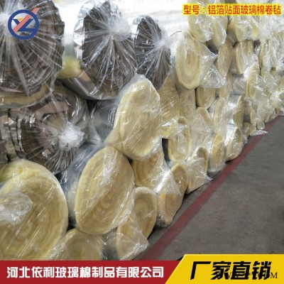 防火鋁箔玻璃棉  鋁箔玻璃棉（贈送鋁箔膠帶）