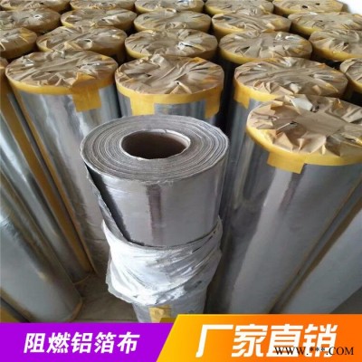 廠家供應(yīng)鋁箔玻纖布復(fù)合 鋁箔玻纖布 阻燃鋁箔玻纖布 復(fù)合鋁箔布 阻燃鋁箔布