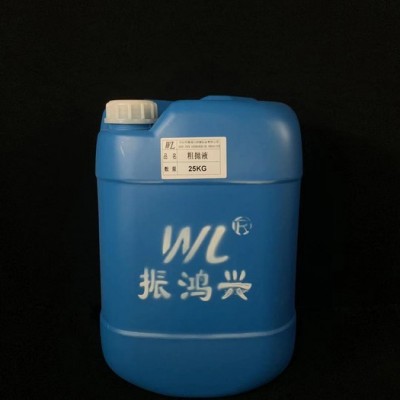 WL-40011粗拋液  氧化鋁粗拋液