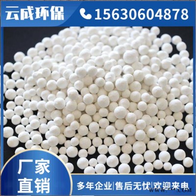 活性氧化鋁、活性氧化鋁干燥劑生產(chǎn)廠家！
