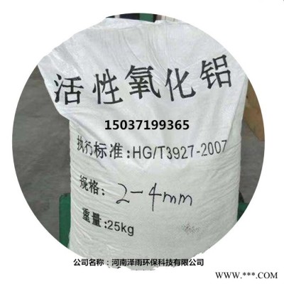 澤雨空壓機活性氧化鋁-干燥劑廠家-活性炭-澤雨干燥劑促銷-高強度活性氧化鋁球圖解-活性氧化鋁球產(chǎn)地批發(fā)價