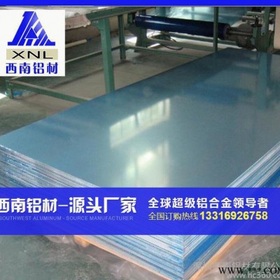 工業(yè)環(huán)保1070純鋁板 可沖壓拉伸氧化鋁板 西南鋁大量現(xiàn)貨
