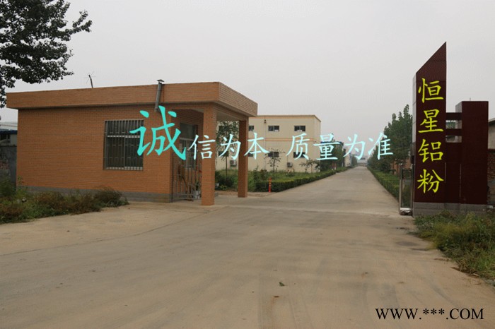 加氣鋁粉