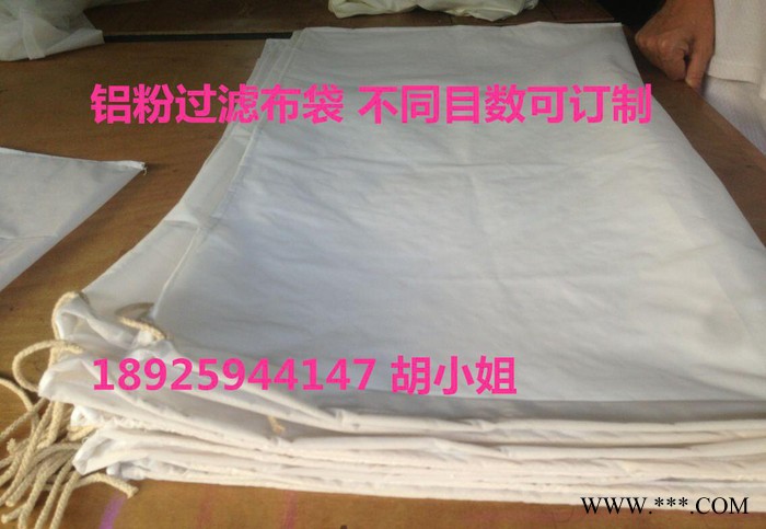 500目金屬粉塵過(guò)濾袋 鋁粉銅粉鐵粉鋅粉回收集塵濾袋