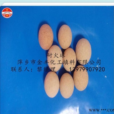 萍鄉金豐耐火球、耐高溫、耐酸、耐堿、惰性氧化鋁瓷球