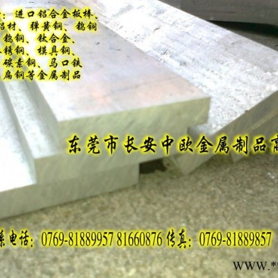 氧化鋁合金6061，高精密鋁合金7075，進口鋁合金