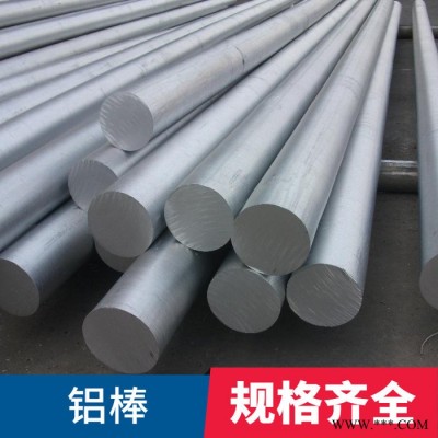 6360鋁棒 氧化鋁板 鋁棒生產(chǎn)廠家 源頭廠家