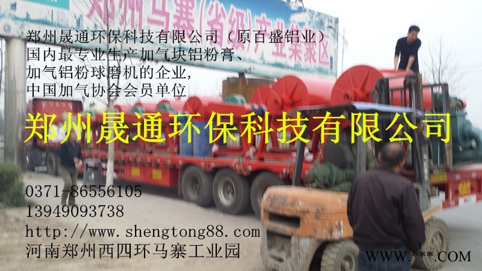 鋁粉加工設(shè)備，晟通鋁粉設(shè)備