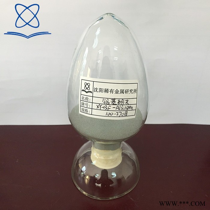 供應(yīng)沈陽(yáng)稀有金屬合金粉末  球形AlSi10Mg鋁粉  高純度金屬粉末