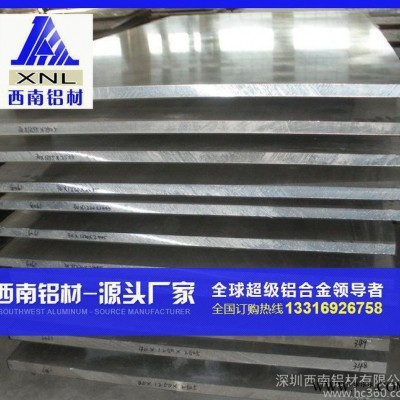 【西南鋁】國標(biāo)6063合金鋁板 6063t6鋁板 氧化鋁板 直銷