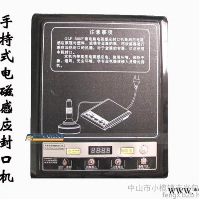 **手持式瓶蓋鋁箔封口機/機油瓶蓋鋁箔封口機/潤滑油瓶蓋鋁箔封口機/封口機/手壓封口機/包裝機/蜂蜜瓶口鋁箔封口機