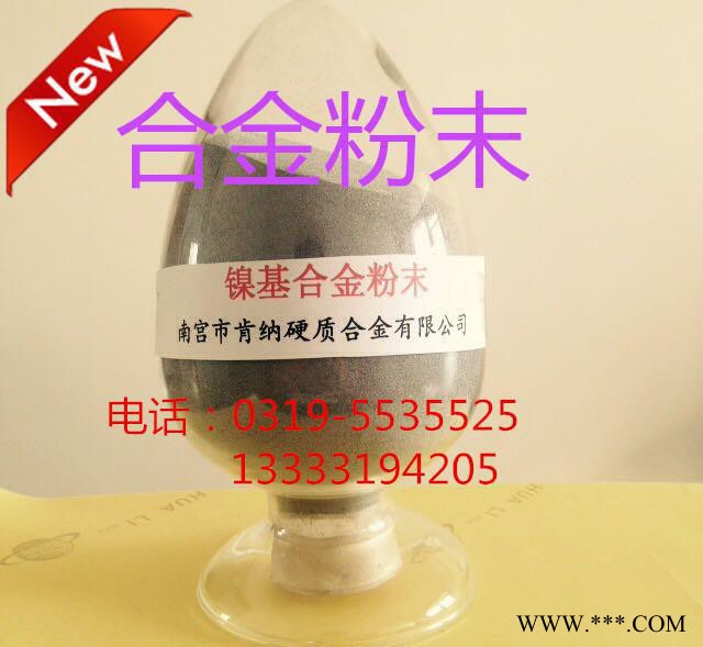 提供鎳鉻鋁粉-(Ni20Cr)6Al 熱噴涂材料 合金粉末