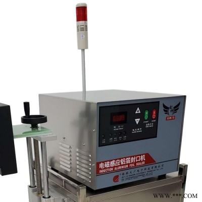 桂林大廣鋁箔封口機封神1號在線式高速水冷電磁感應(yīng)鋁箔封口機