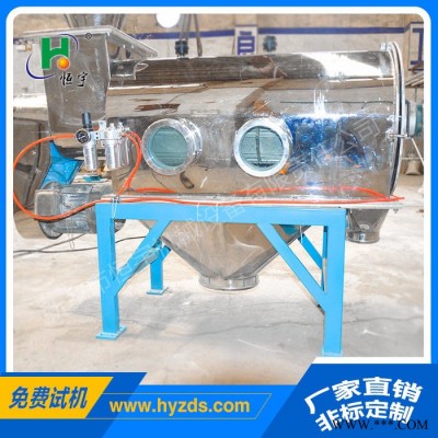 新鄉恒宇氣流篩** 氣流式篩分機 輕細粉末鋅粉鋁粉專用氣流篩