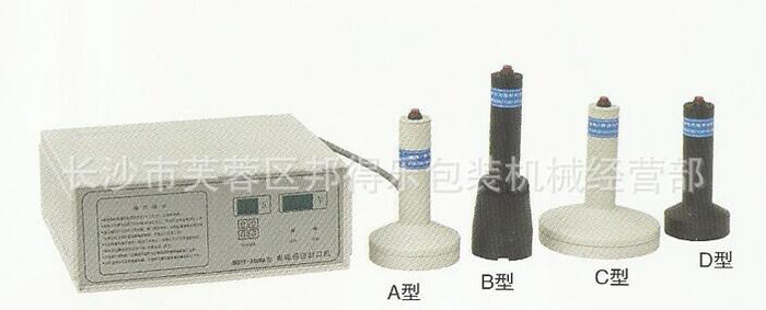【恒為】湖南批發 500D電磁感應封口機 鋁箔片封口機  塑料瓶鋁箔封口機