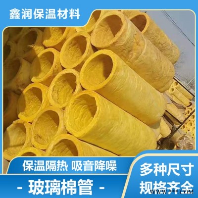 鋁箔玻璃棉管 鋁箔超細玻璃棉管殼廠家 鋁箔玻璃棉管價格 玻璃棉管 品質保證