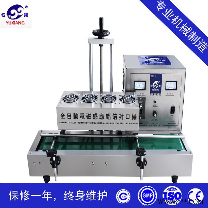 全自動電磁感應鋁箔封口機 連續包裝臺式封口機 PET瓶口鋁箔封口機