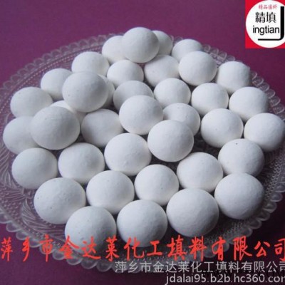 出售氧化鋁瓷球 惰性瓷球價格 精填牌惰性氧化鋁瓷球 萍鄉(xiāng)金達(dá)萊 化工填料