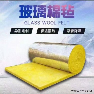 保溫玻璃棉 北方豬舍保溫用鋁箔玻璃棉卷氈32k