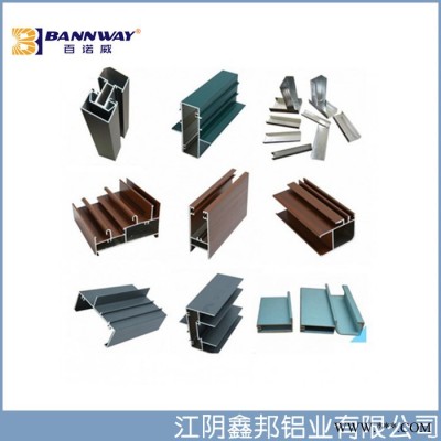 江蘇鋁合金型材加工生產廠家，鋁合金型材CNC機加工氧化鋁材噴涂鋁材木紋鋁型材 鋁型材加工廠家