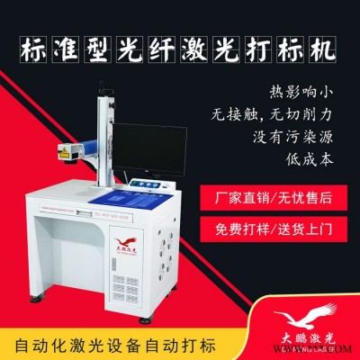 氧化鋁打黑激光打標機 可打鎂鋁 氧化鋁,適用各種鋁材