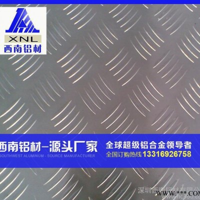 **國產(chǎn)5052-h32，5052-h34硬質(zhì)鋁板 花紋鋁板 氧化鋁板