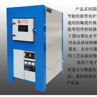 中達強 ZDGW6-6,燒結爐,陶瓷燒結爐,HTCC燒結爐,氧化鋁燒結爐,氧化鋯燒結爐