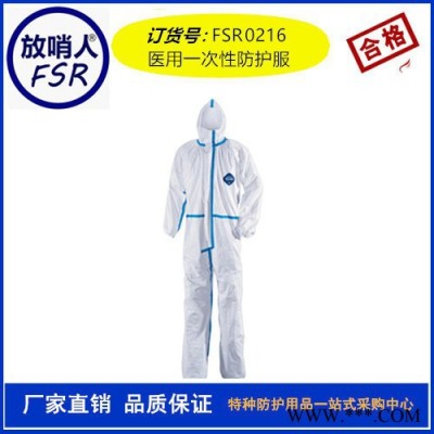 放哨人FSR0219鋁箔隔熱服  勞保隔熱服  消防服  安保作業服輕型隔熱服    鋁箔隔熱服  勞保隔熱服,